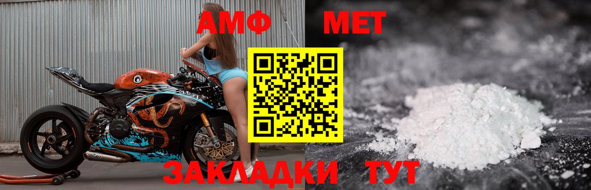 Amphetamine Розовый Малоярославец