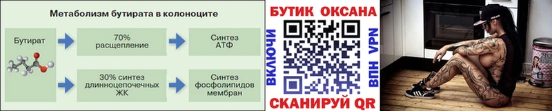 наркота  Малоярославец  БУТИРАТ 99% 