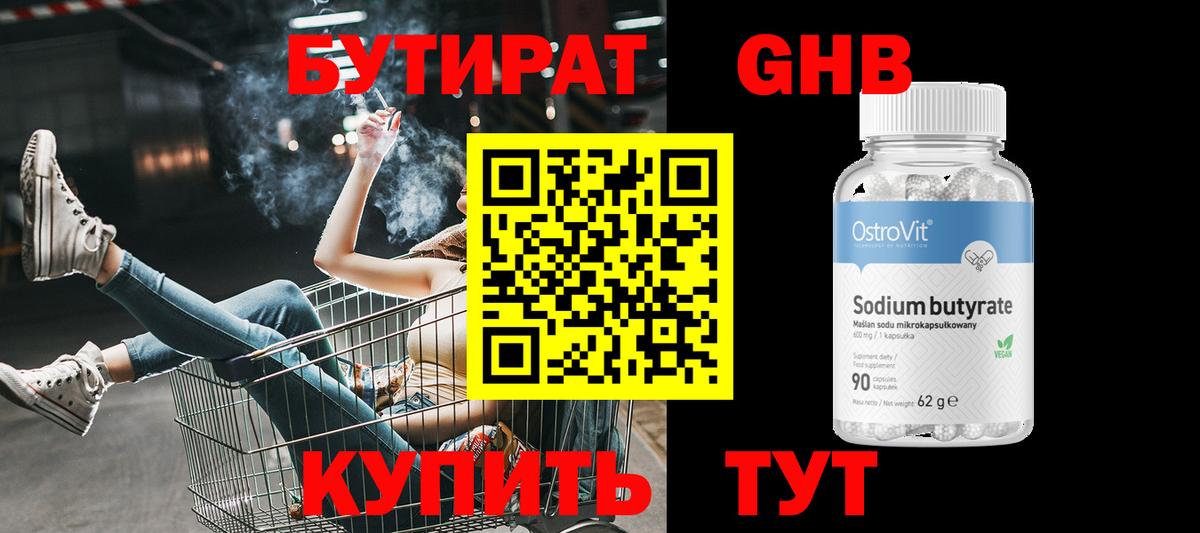 Малоярославец  Бутират вода  Вход с VPN 