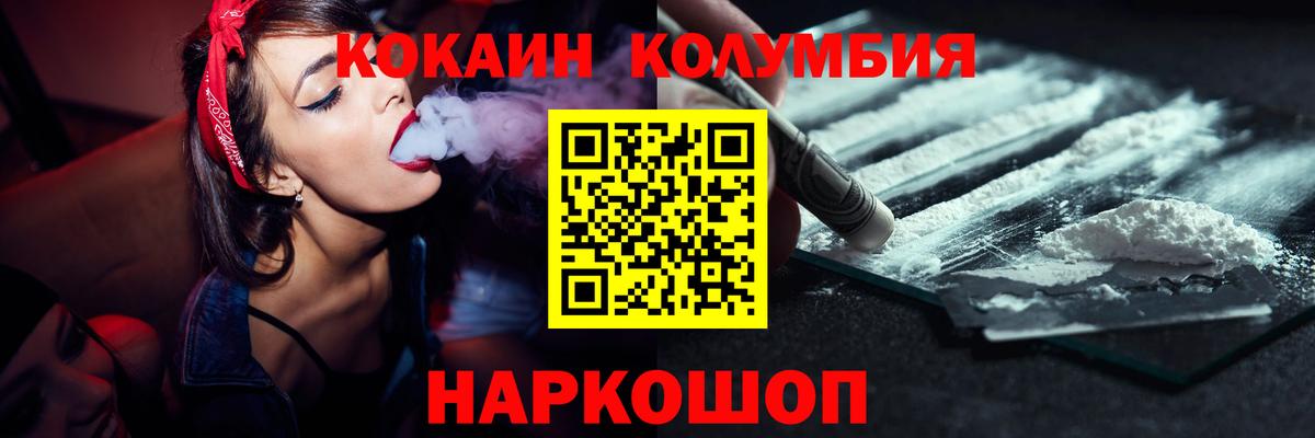 Cocaine 97%  цены наркотик  Малоярославец  КОКАИН Эквадор  Вход с VPN 