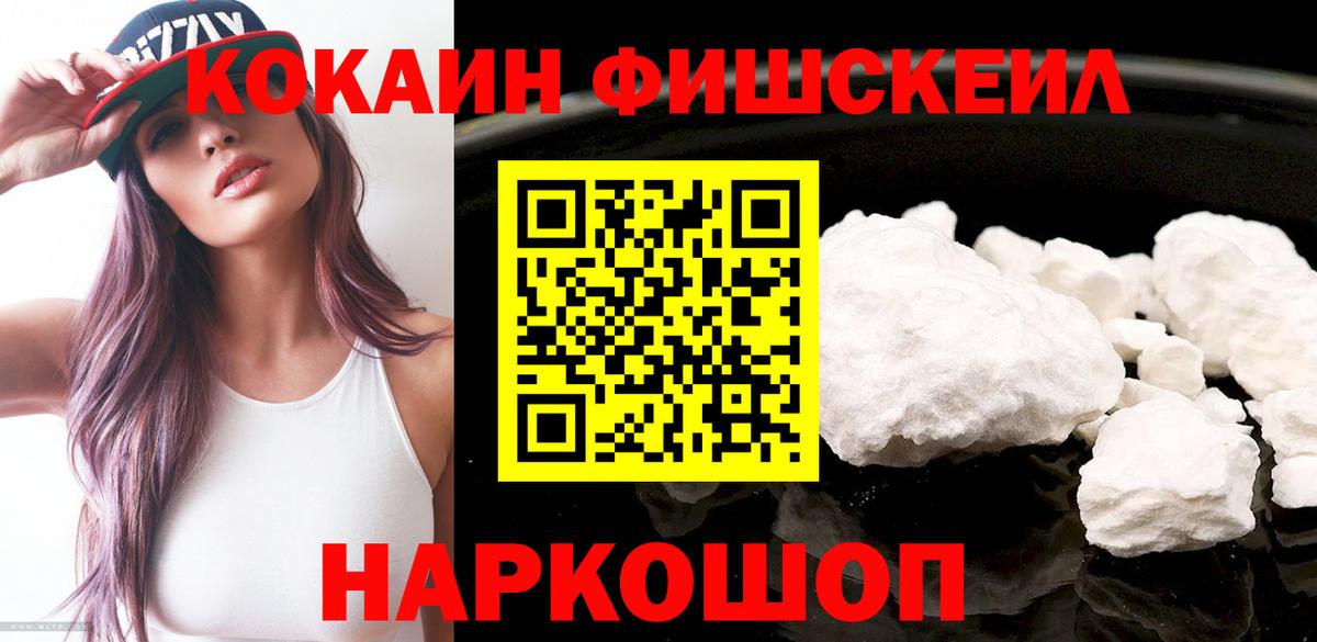 Кокаин 99% Малоярославец