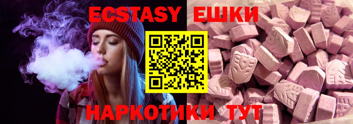 сколько стоит  Ecstasy Punisher  Малоярославец  Вход с VPN  ЭКСТАЗИ 300 mg 