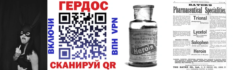 Героин хмурый  Малоярославец 