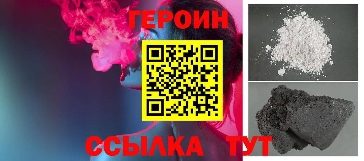 ГЕРОИН Афган  Вход с VPN  Героин  Малоярославец 