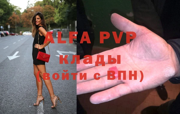 альфа пвп VHQ Богородск
