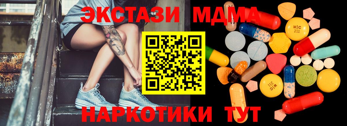 MDMA молли  Вход с VPN  MDMA  Малоярославец 