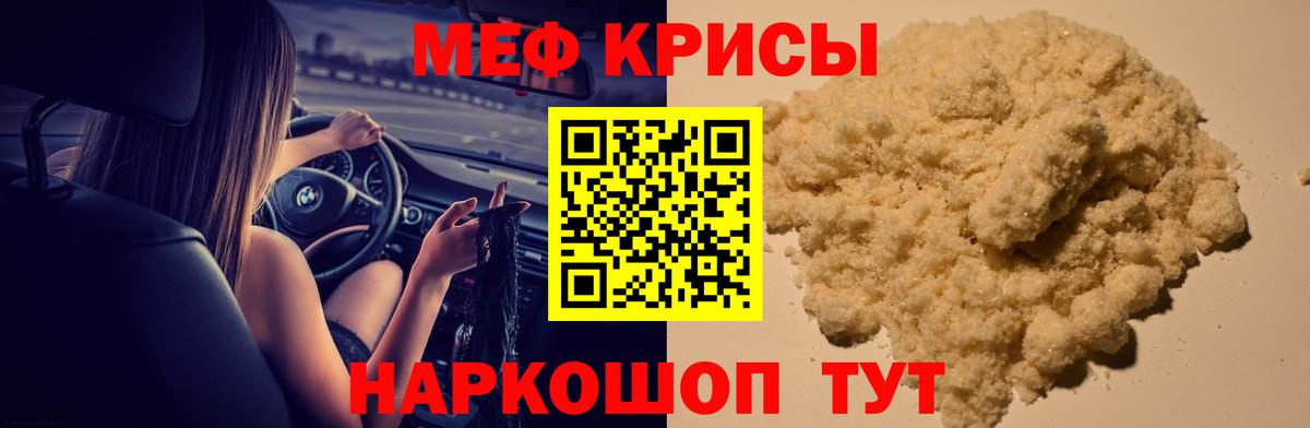 МЕФ  МЕФ 4 MMC  МЕФ мука  Вход с VPN  Малоярославец 