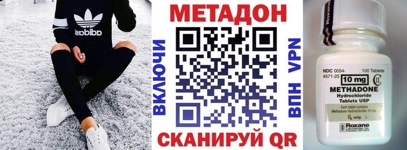 Метадон белоснежный Малоярославец