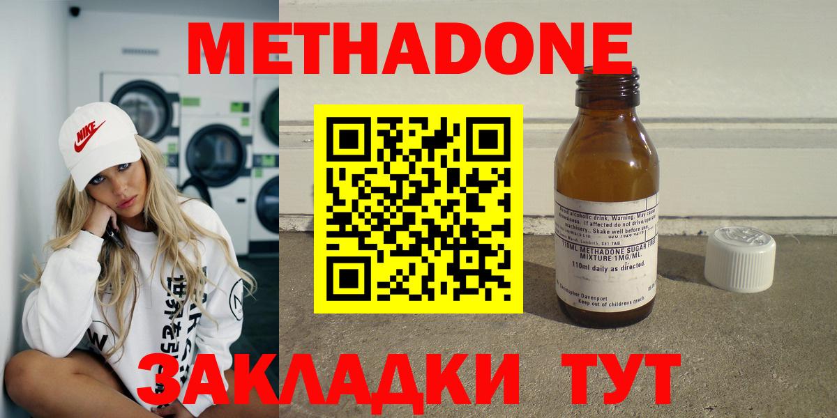 МЕТАДОН белоснежный Малоярославец