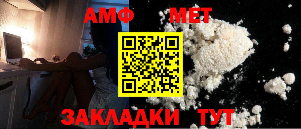 Метамфетамин пудра Малоярославец