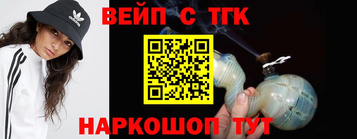 MEGA рабочий сайт  Вход с VPN  Малоярославец  ТГК вейп с тгк 
